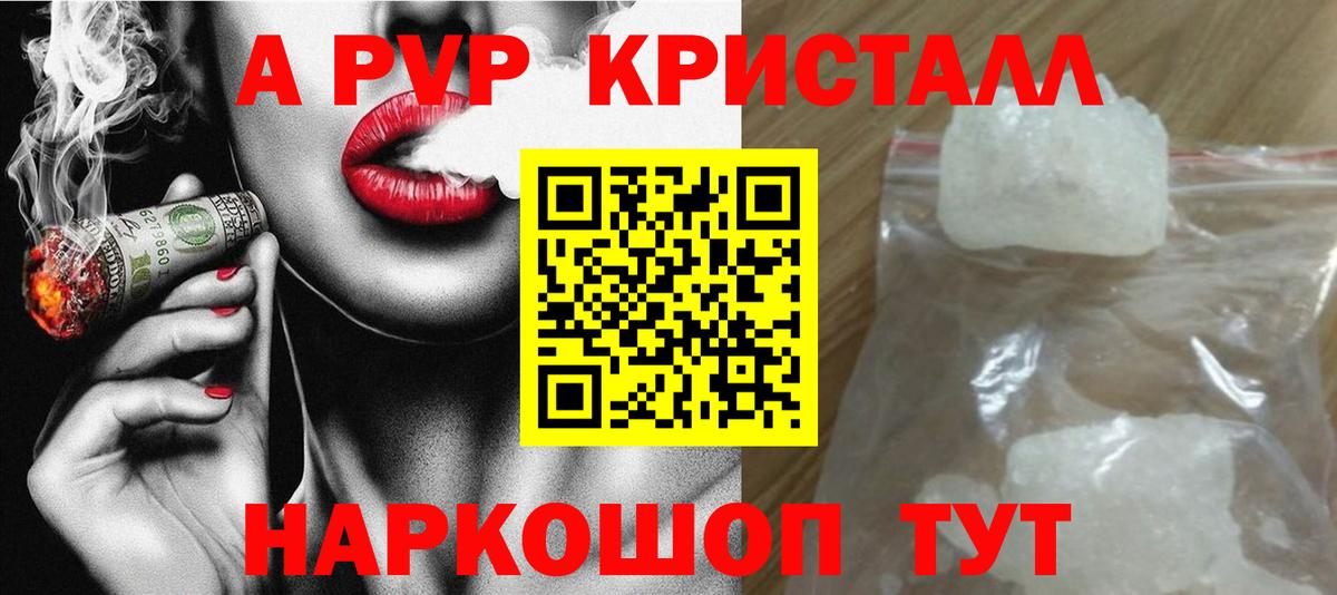 Alpha PVP крисы CK  Alfa_PVP СК КРИС  А ПВП  Владивосток  A PVP крисы CK  Вход с VPN 