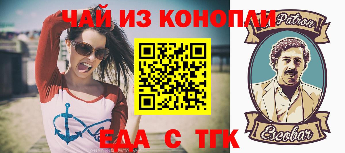Владивосток  Cannafood конопля  Вход с VPN 