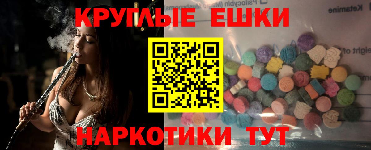 Владивосток  Ecstasy таблы  Экстази  Экстази круглые  Вход с VPN 