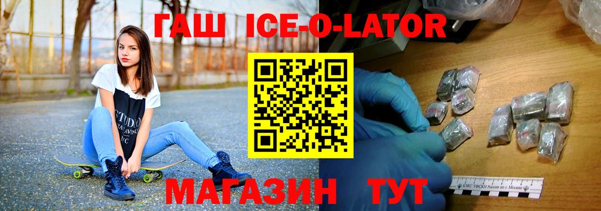 Владивосток  ГАШ hashish  Вход с VPN  ГАШИШ хэш 