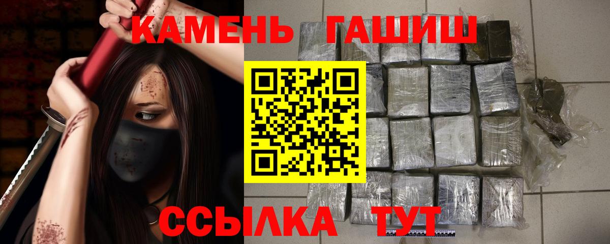 ГАШИШ гашик Владивосток