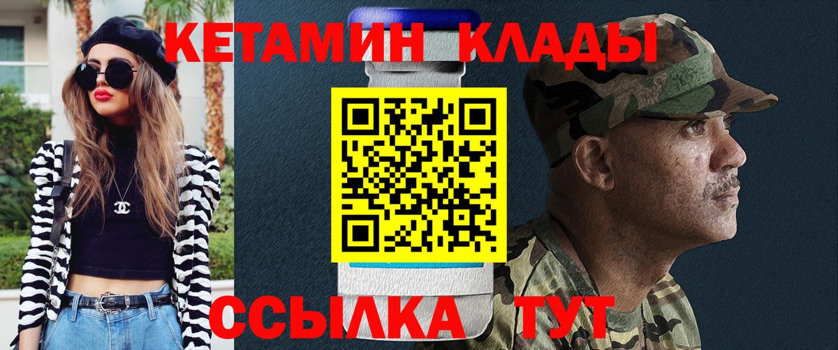 КЕТАМИН ketamine Владивосток