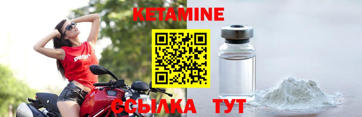 КЕТАМИН ketamine  Вход с VPN  Владивосток 