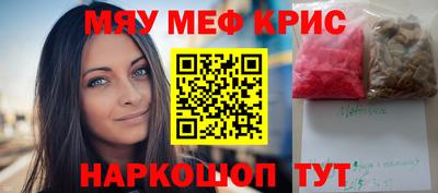 меф Краснознаменск
