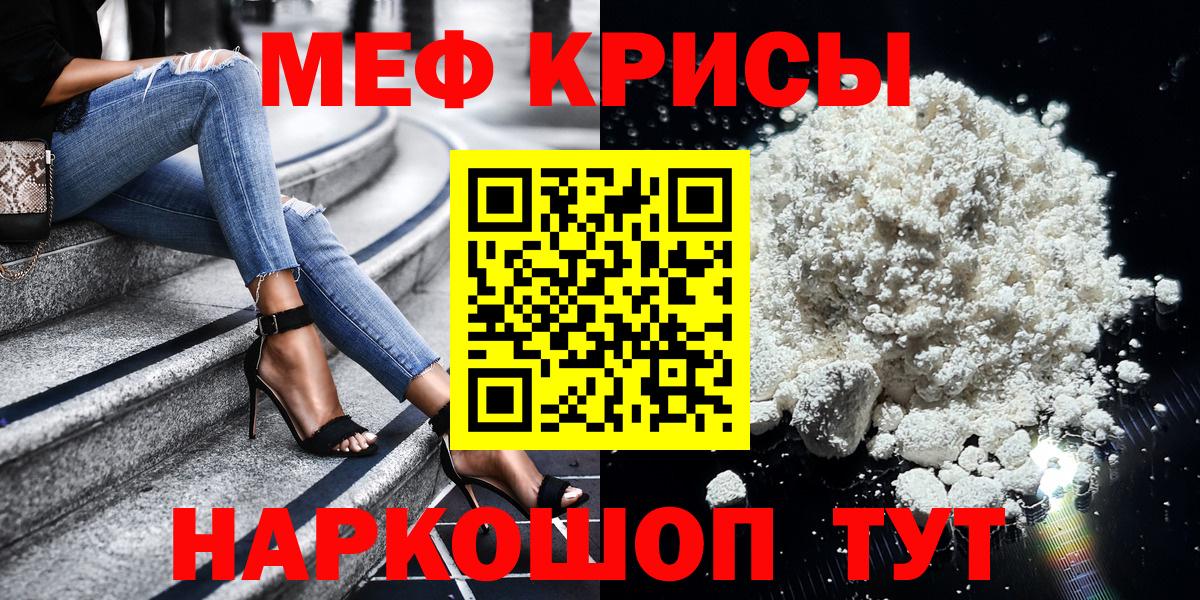МЯУ-МЯУ 4 MMC  Меф VHQ  Меф  Вход с VPN  Владивосток 