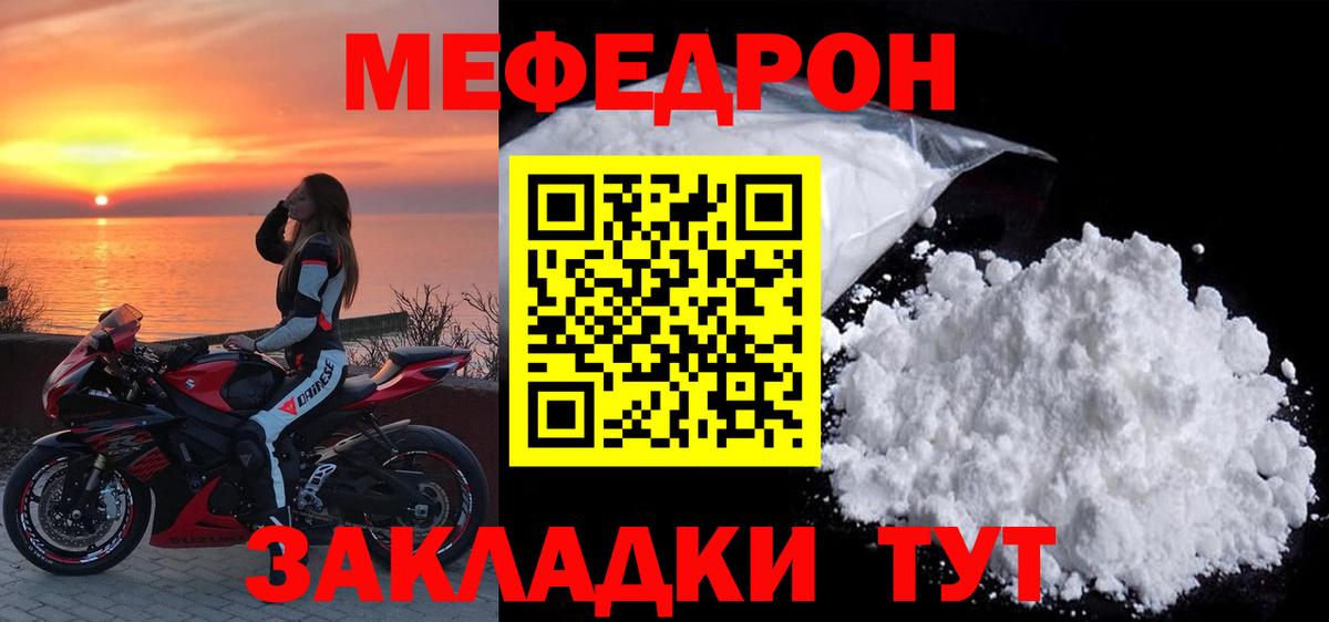 Мефедрон  Владивосток
