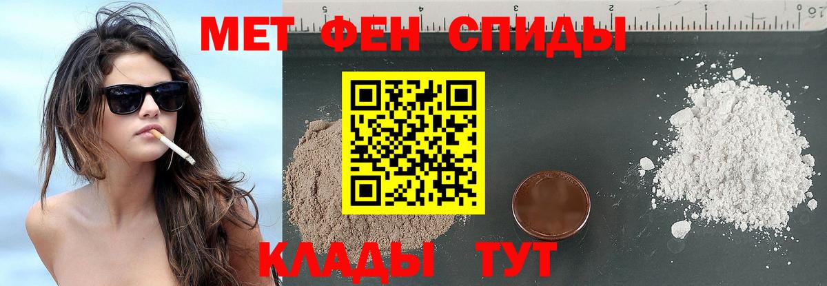 Первитин кристалл  Первитин кристалл  Вход с VPN  Владивосток 