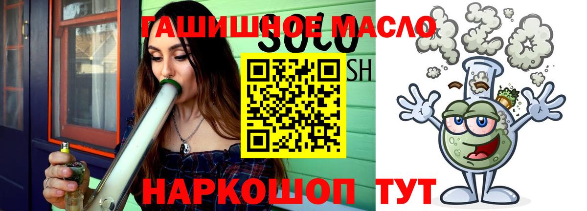Владивосток  ТГК концентрат  купить закладку  Вход с VPN 